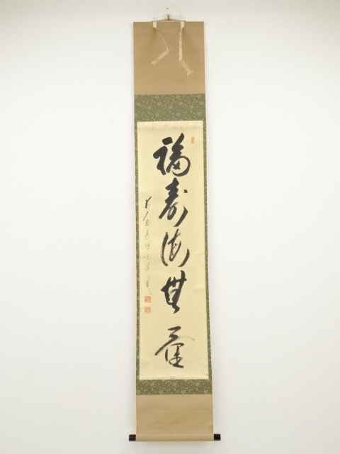 Paintings & Calligraphy